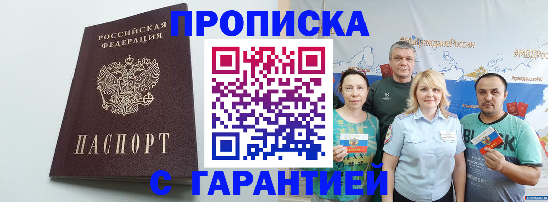 временная регистрация 2026 в Завитинске